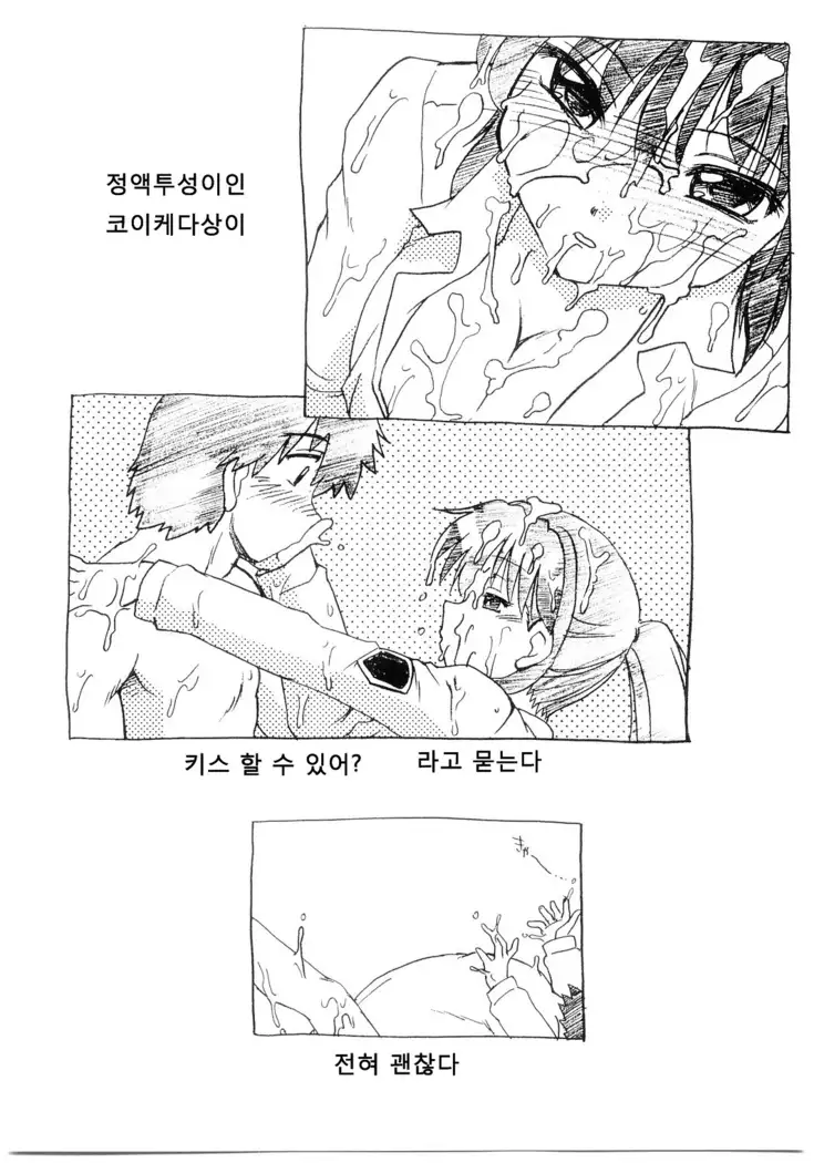 Koikeda-san to Asobou!!