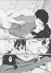 (C87) [Jinsei Ano Denchuu Made Sakusen (Shibasaki Syouzi)] Jewelry [Chinese] [不負責任個人漢化]