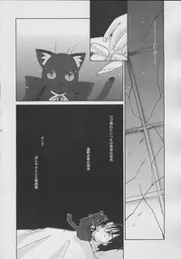 (C61) [Beastics (Mayuna Yuuma)] NIGHT CHILD (Tsukihime)