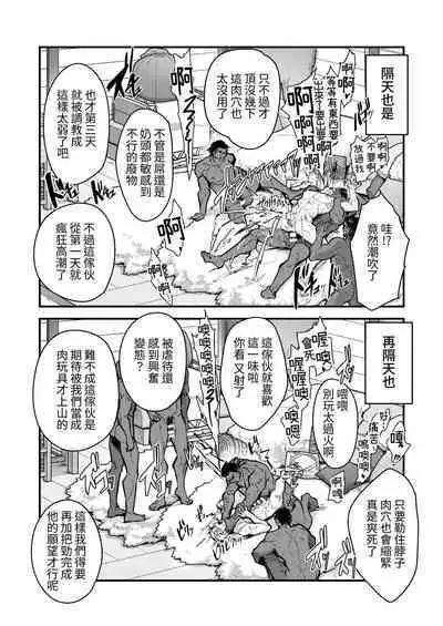 Kurotetsu no Yado Seidorei e to Otsu Kenshi | 黑鐵之宿 墮落的性奴隸劍士