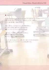 (C82) [Houmitsudou (Houmitsu)] Houmitsu Illustrations 3