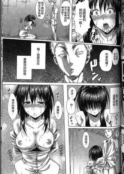 [Anthology] Seiin Chuudoku -Semen Marunomi Heroine- | 精飲中毒 -生飲精液的女主角- [Chinese]