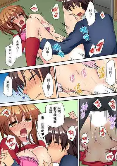 延長したから挿入れていいよね?~JKリフレで同級生と初エッチ! | 時間都延長了插入總可以了吧?~在JK按摩店跟同學初試雲雨!
