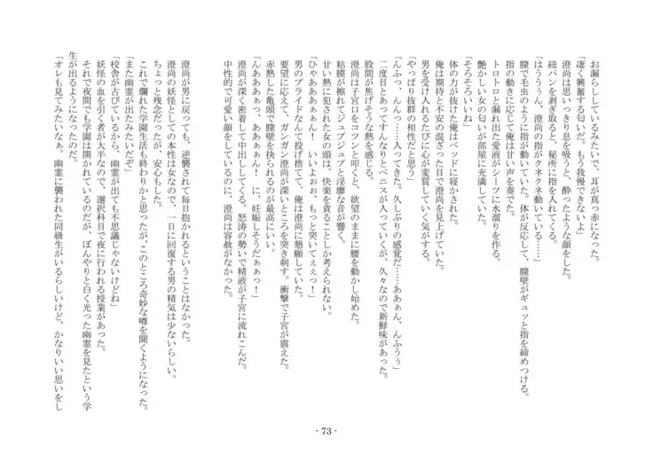 Koushoku Henge