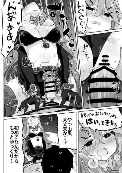 [Toto-taste (Suzuki Toto)] Papa wa Watasanai (Kantai Collection -KanColle-) [Digital]