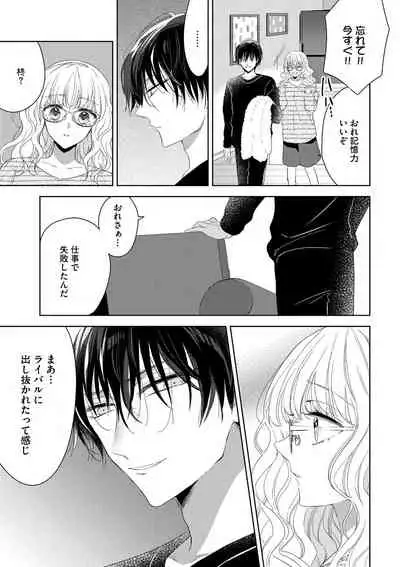 隣人くんには敵わない！