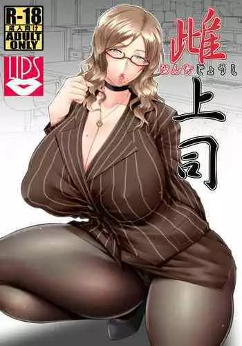 [かしこ村]融合洗脳蟲 復活柚子再処女喪失寝取られ完堕ちガチ妊娠編