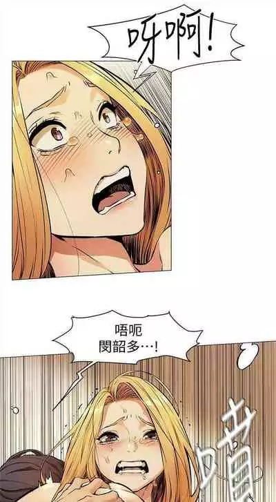 [週五] [洋世 & 經文旗] 衝突 1-99 官方中文（連載中）