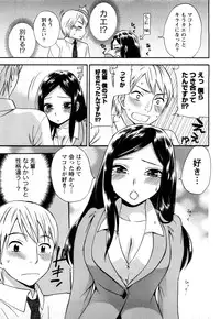 [Kuon Michiyoshi] Tsutsun de Hiraite