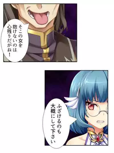 [アロマコミック]異世界で女神を寝取って淫紋●教 3巻