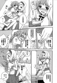 [Aoko] Restless Kiss [Chinese] [Dora烧鸡+想抱雷妈汉化组+补丁布丁汉化组E]