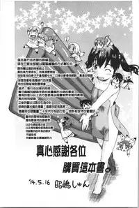 Enchu-Musume | 援助交際娘