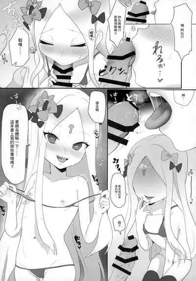 Nama Ecchi
