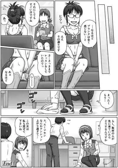 [IMAGECORE (Tsukikage Hisashi)] ReLOADED (THE IDOLM@STER)