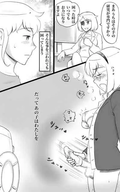 Futakoi
