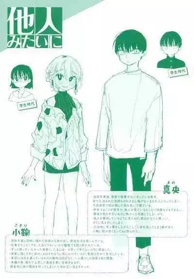 Anata dake no Mesu ni Naru Melonbooks Gentei Leaflet