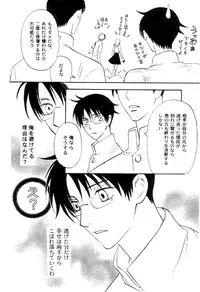 xxxHOLiC Shiwase (Yaoi)