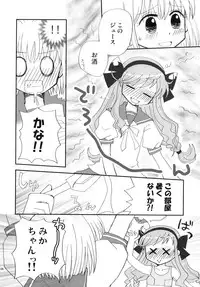 [Beginner's House] かなみか