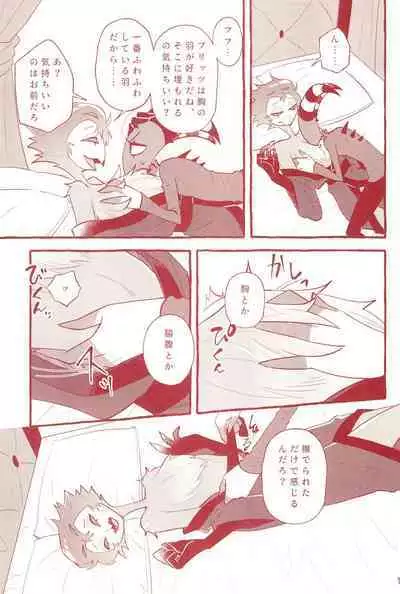 fall in love with you again