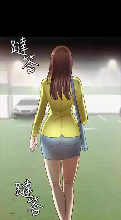 觸不到的她 1-39