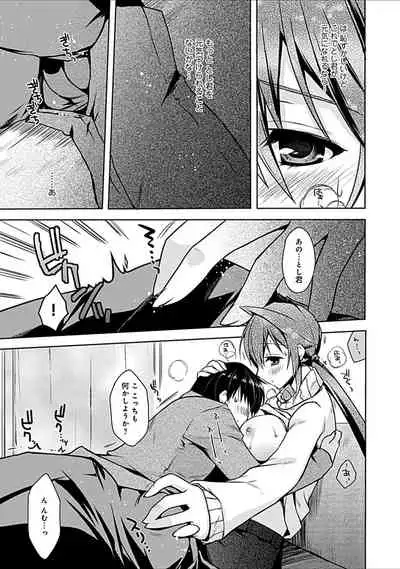 幼馴染みのおしまい～三姉妹とH三昧～