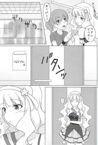 (C82) [Yatsufusa Koubou (Yatsufusa Hajime)] Anata ni Mezameta Oujosama (THE IDOLM@STER)