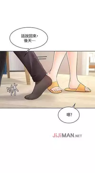 【周一连载】业绩女王（作者：洗髮精&耀安） 第1~38话
