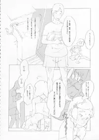 (C70) [Shinba Oolong Cha] The gimmic of RANSEL (original)