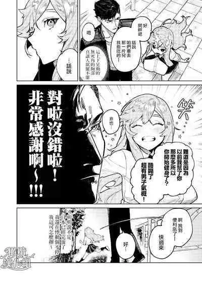 kyoon'na to jōjō|巨人女和真相