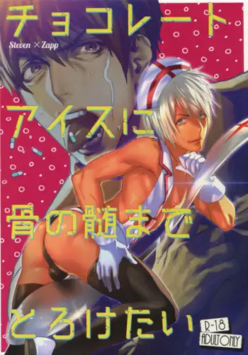 勉強して満員電車でエッチして (Kekkai Sensen)