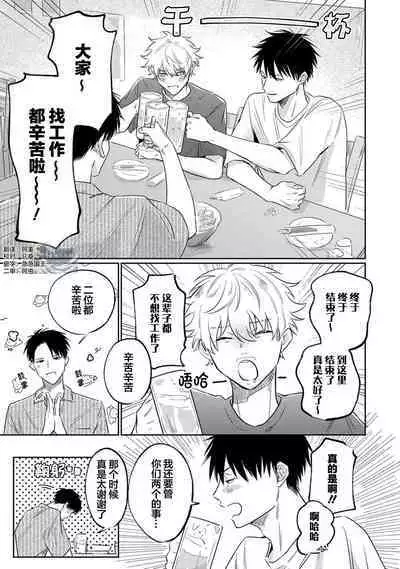 Drama ni Naranai Bokura no Hanashi | 无法变得戏剧性的我们