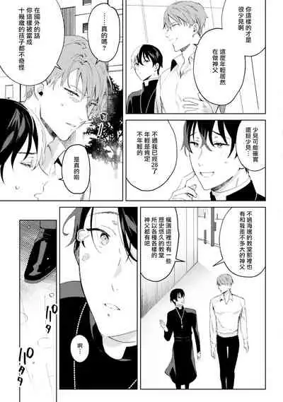 In the eden Ch. 1