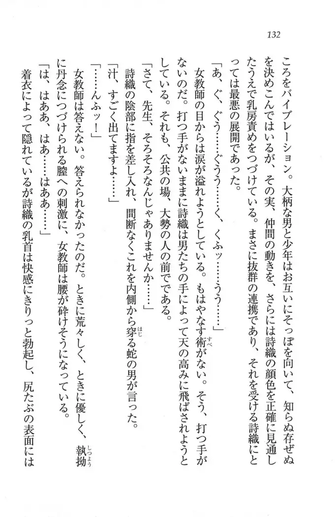 解放区~痴漢ハーレム