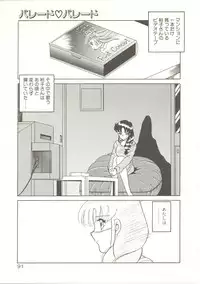 [Akifuji Satoshi] Parade Parade