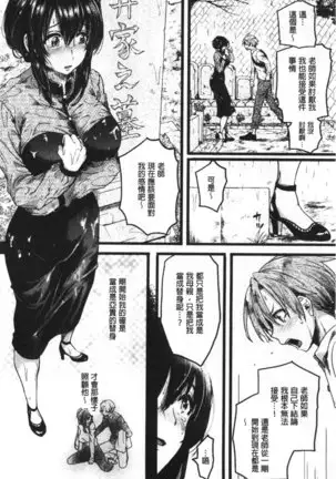 Koi Yagate Midara | 戀上後就淫亂