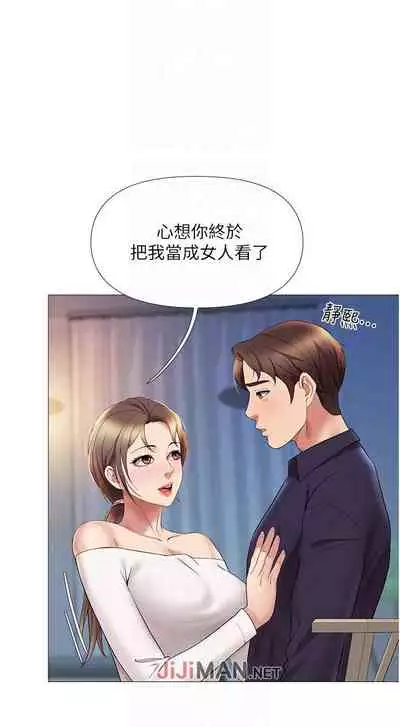 【周一连载】女儿闺蜜都归ME(作者:推亮&色皮林) 第1~32话