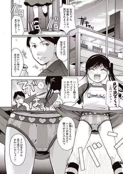 Meshimase Biniku Full Course