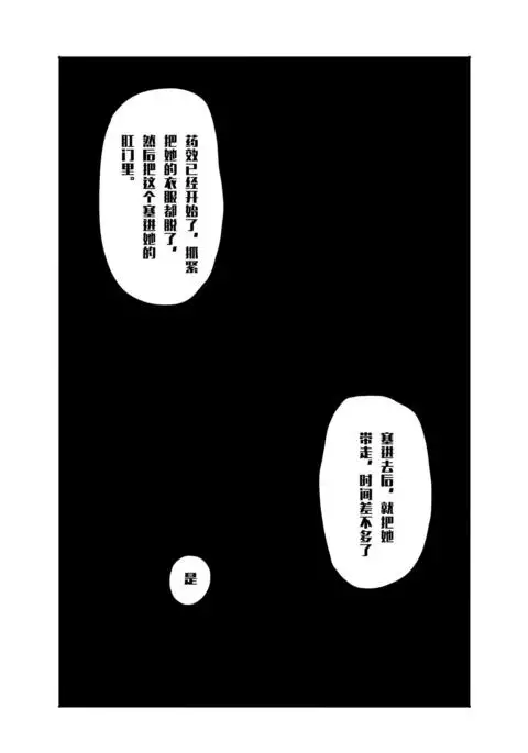 Mai's Story