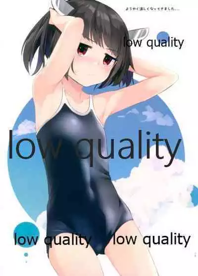 (Yukari Paradise 3) [SEACLOUD (Arai Togami)] YUKAKIRI 2nd (VOICEROID)