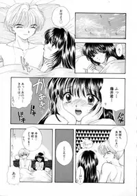 [Miray Ozaki] Boy Meets Girl 2