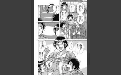 悦母 ~相姦愛に溺れて