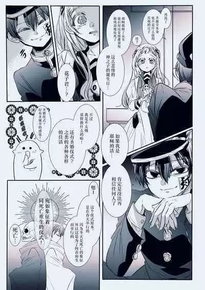 Fuyu-ra bu! | 冬日恋情！