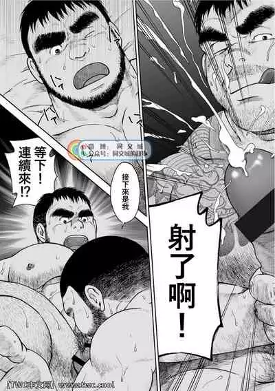 Karasu no Negura