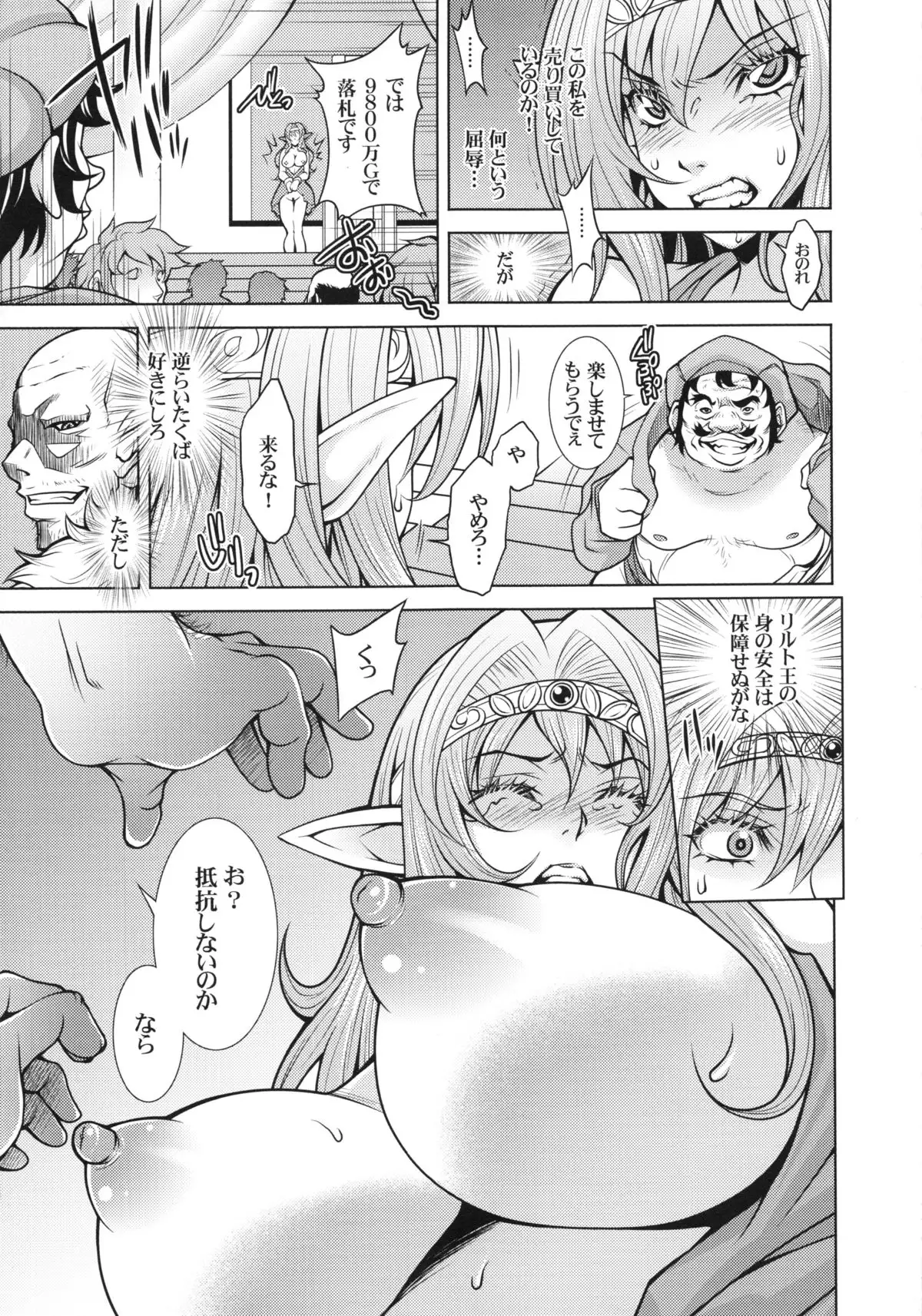 Elf no Himekishi Ferena no Junan