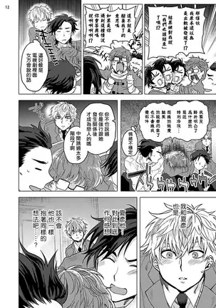 Kurakute Semai Fukai Toko | 幽暗狭窄的深处 1-2