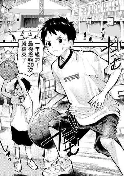 Baske ga Heta dakara Shikata ga nai! | 谁让我篮球打得太菜了呢!