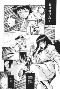 (C58) [Studio Katsudon (Manabe Jouji)] SAKASITA (To Heart)