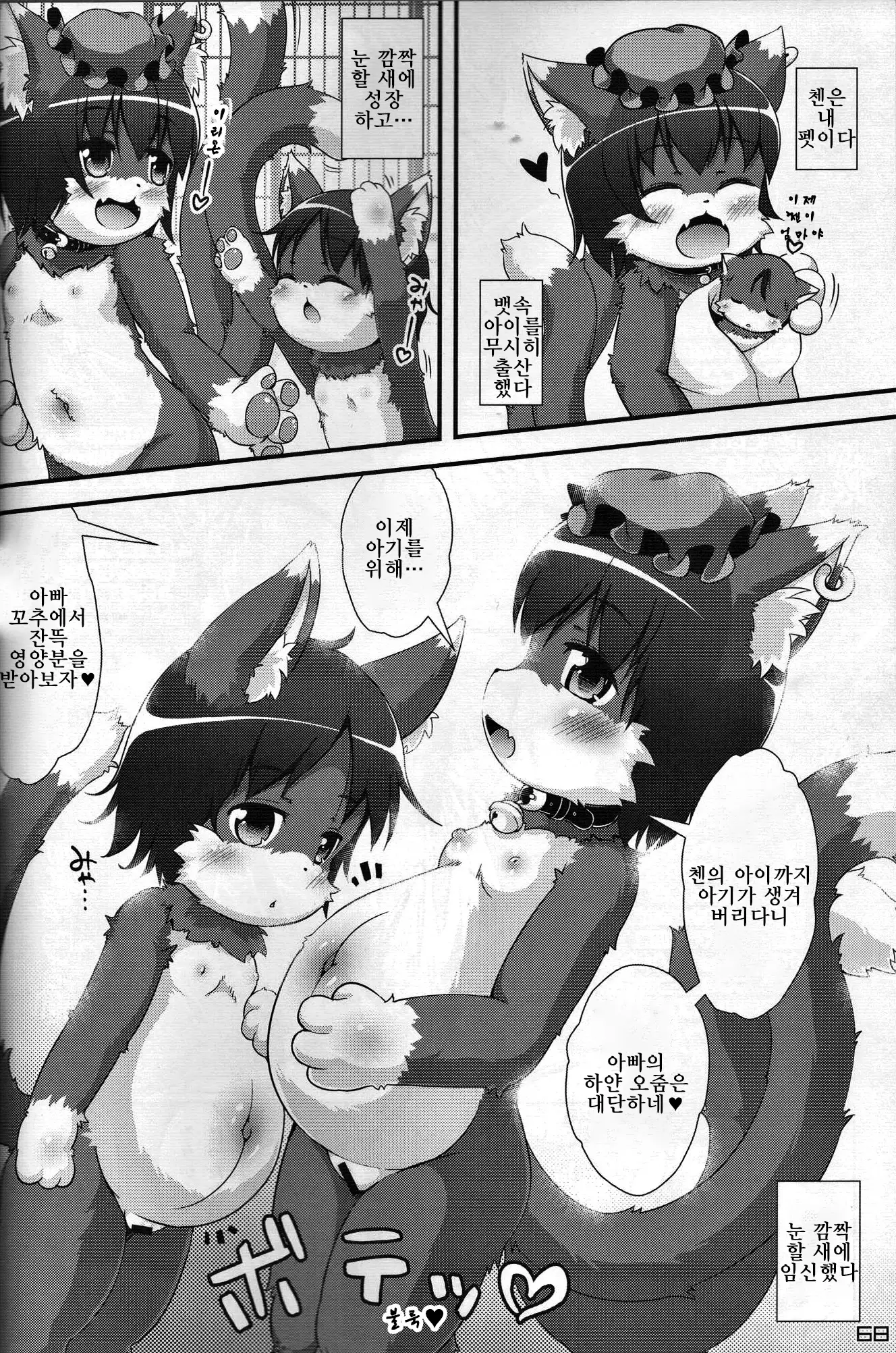 東方PLUMFUR FINAL