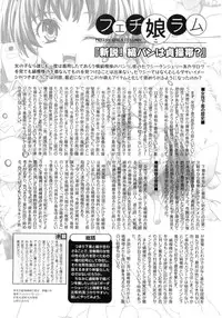 [Anthology] Hiyakeko VS Shimapanko - Fechikko VS Series Round 4