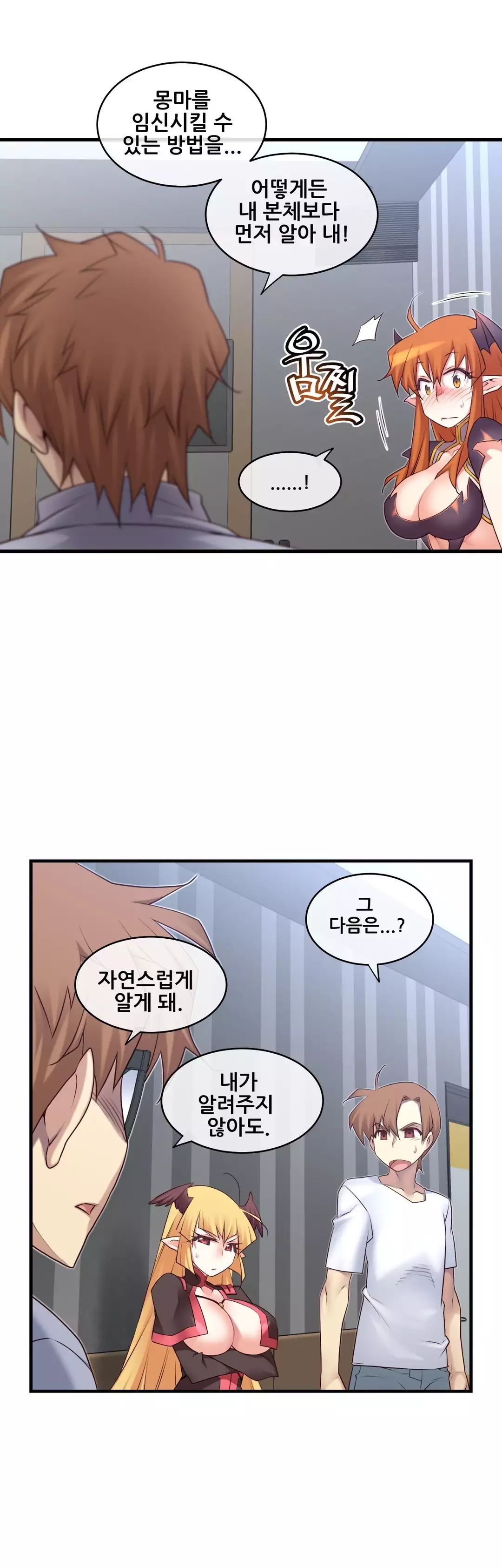 Master in My Dreams Ch.90-111